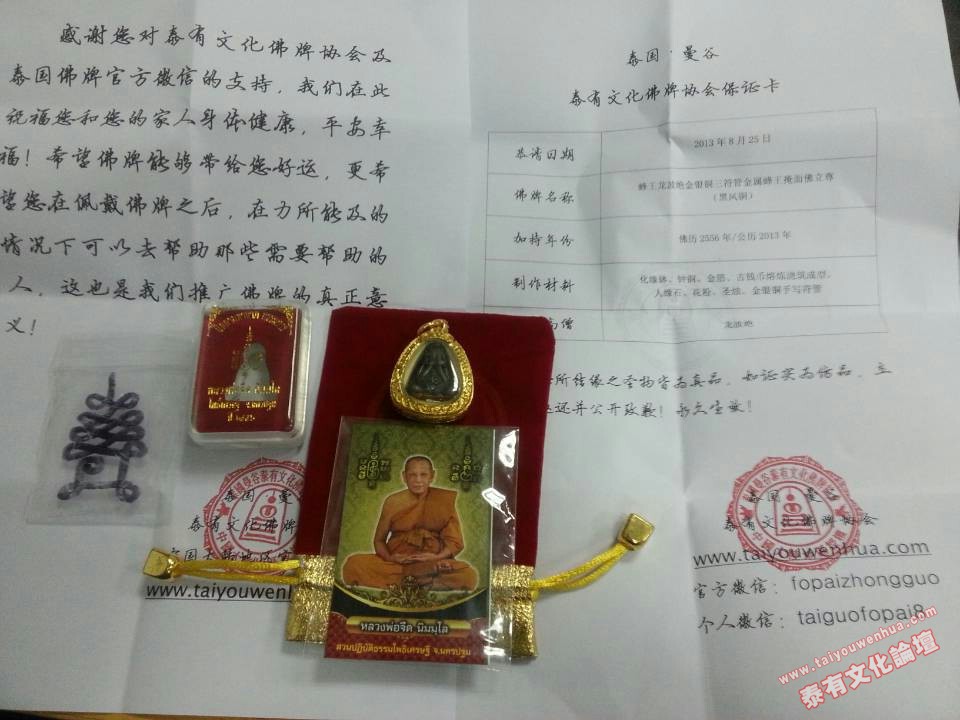 mmexport1377530014360.jpg