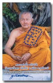 LuangPhorAnWatTamkosok.jpg