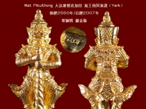 ѽԵWat PikulthongR2550 ڤ