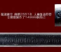 ѽԵ  2551 ǦԵͷ