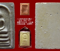 ѽԵ Wat Inn2556 Ϸ